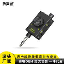 唱K歌吃播录音电脑游戏声卡音频转换器MATCHBOX调音台直播火柴盒