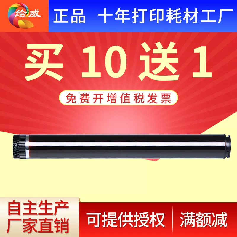 绘威适用兄弟MFC7360鼓芯TN-2215 2250 2225 7060D HL2240D 7470D