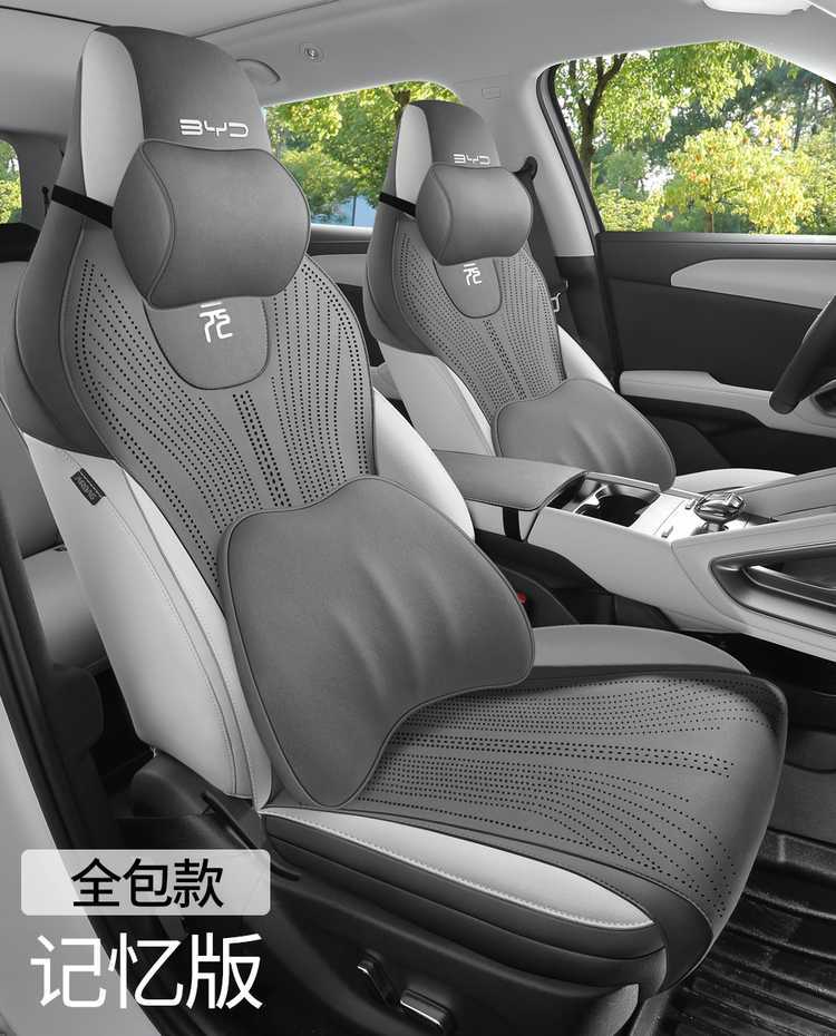 Byd Yuan up Special Car Seat Cushion Saddle Pad Suede Leather Four-Season Universal Half-Pack Car Seat Cushion Cover