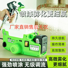 无刷高压无气喷涂机油漆乳胶漆背包喷枪背包锂电池充电墙面喷漆机