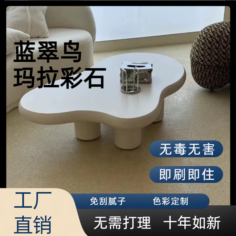 墙面可以保持长时间的美观 蓝翠鸟玛拉彩石艺术漆