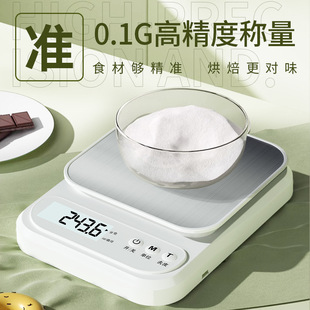 Kitchen Scale Electronic Scale Household Small Precision Electronic Scale High Precision Food Scale Baking Weight Weighing