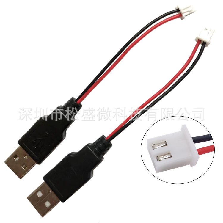 USB公头转XH2.54-2P端子线2芯电源USB插头对PH2.0mm端子电源导线