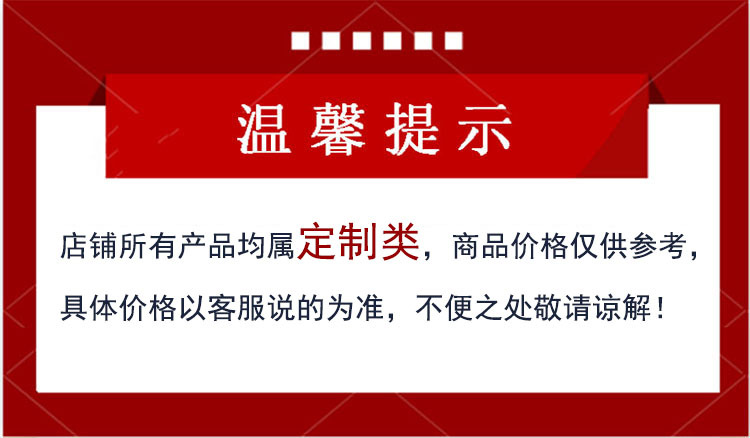 温馨提示4(无电话)
