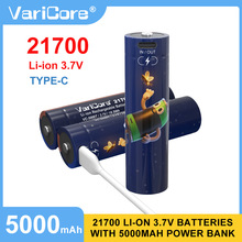VariCore VC-5000T Type-C 21700 3.7V 5000mAh大容量充电锂电池