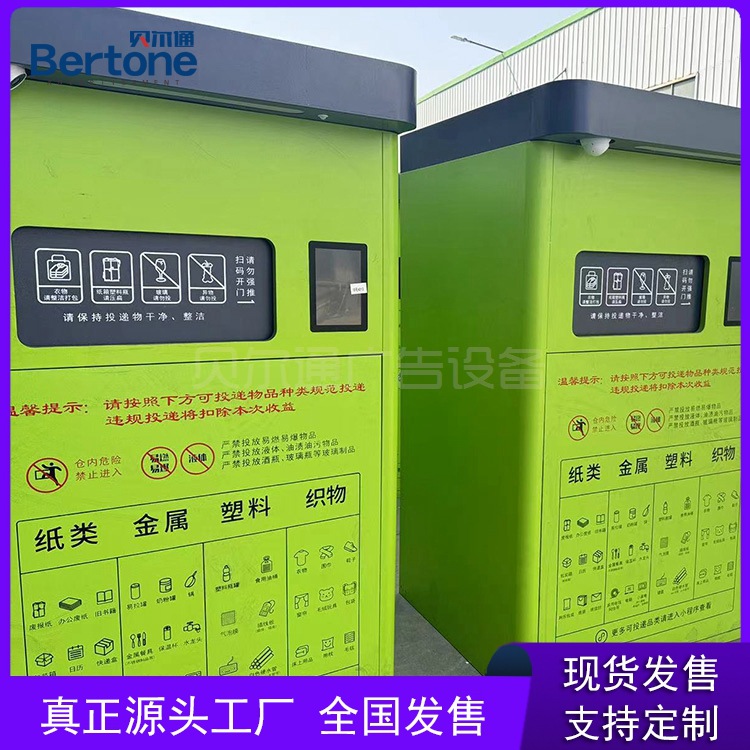 青岛两分类垃圾亭垃圾废品分类箱 智能户外4分类户外成品垃圾房