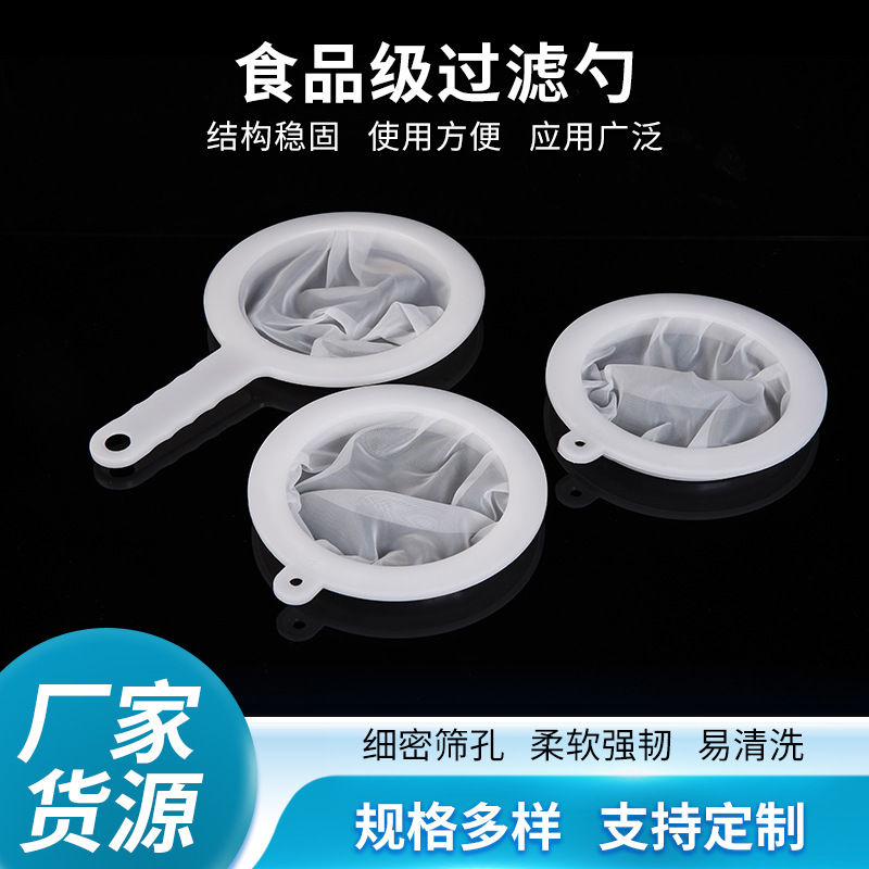 过滤漏勺多功能果汁隔渣套装豆浆厨房带超细筛漏斗过滤网筛网状