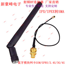IPEX/SMAĸU.FL�쾀�W��·����WIFI2.4G/GSM/GPRS���lRF�B�Ӿ�