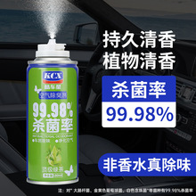 酷车星一键除臭剂车用除臭喷雾空气清新剂车内空调除异味汽车除臭