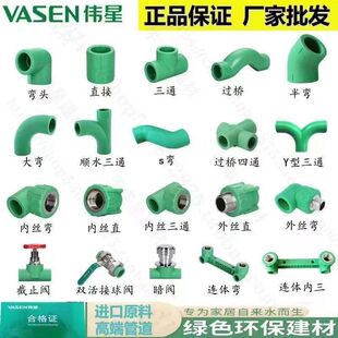 ����PPRˮ�����4��6�־Gɫ���^��ֱͨ�ӂ���ˮ����������͸ߜ�