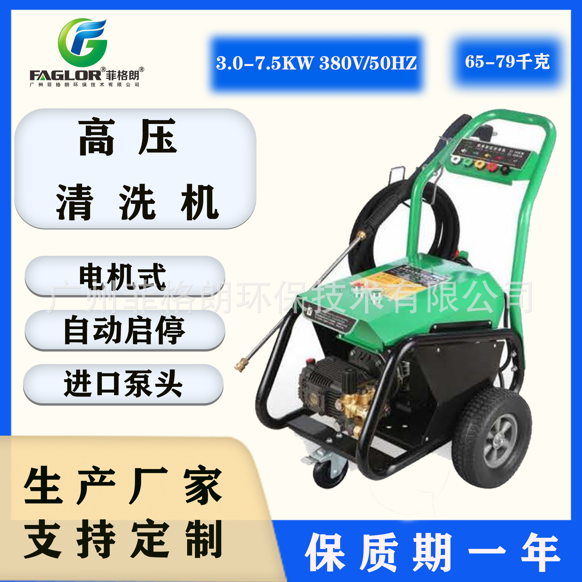 流量清洗设备 220V大压力洗车清洗机高压水枪 菲格朗