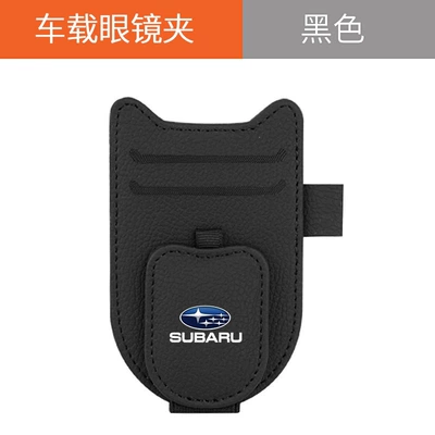 Car Glasses Clip/Bill Clip — car sunglasses - new-shield-glasses-clip-subaru-classic-black