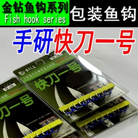鱼钩;其他垂钓用品;鱼饵