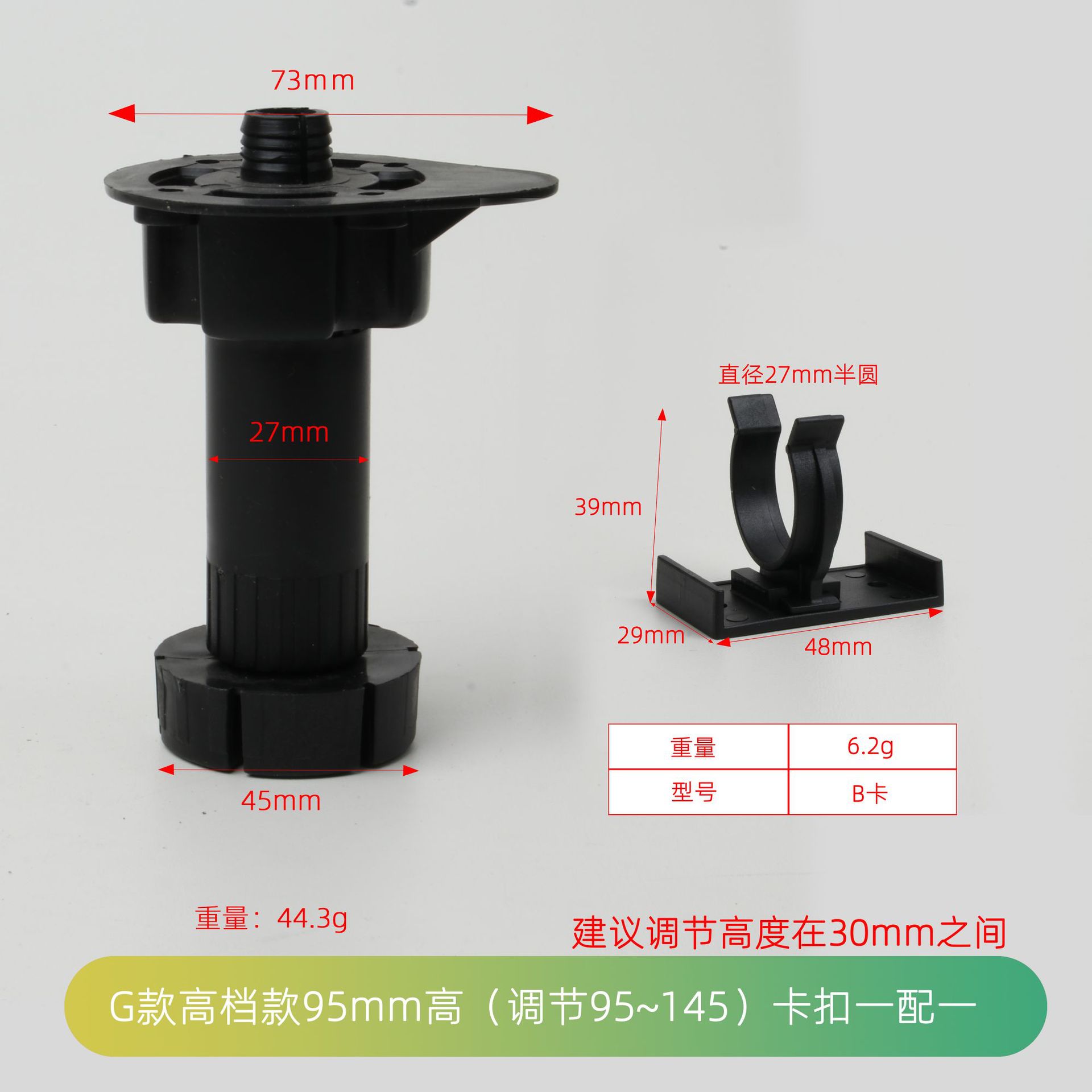 G high-end 100mm high (large card)