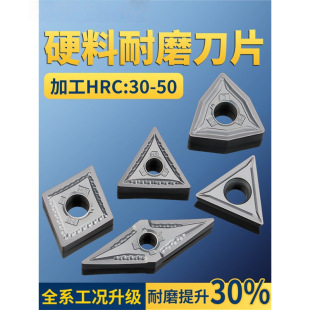 Cnc Turning Blade Super Hard Steel Wnmg Lathe High Hard Alloy Triangular Blade M85 Precision Turning External Circular Tool