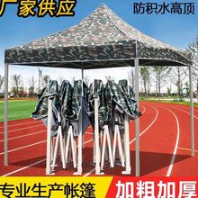 户外四脚迷彩帐篷四角雨棚伞可折叠棚子遮雨棚摆摊棚子防雨遮阳蓬