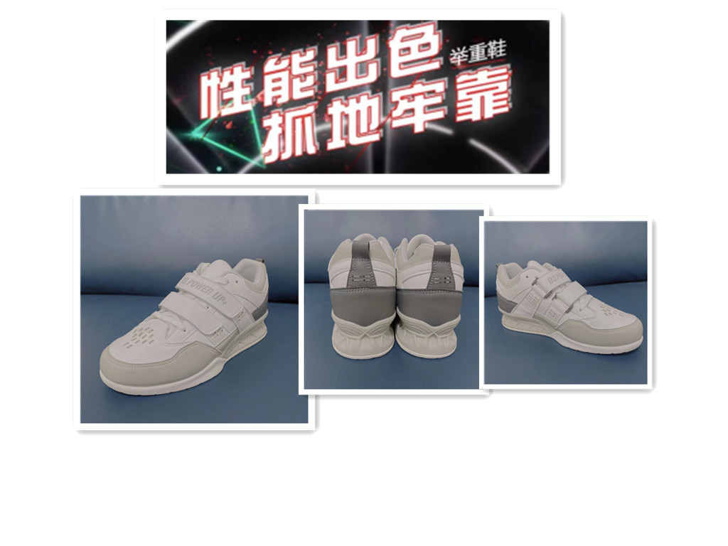 举重鞋