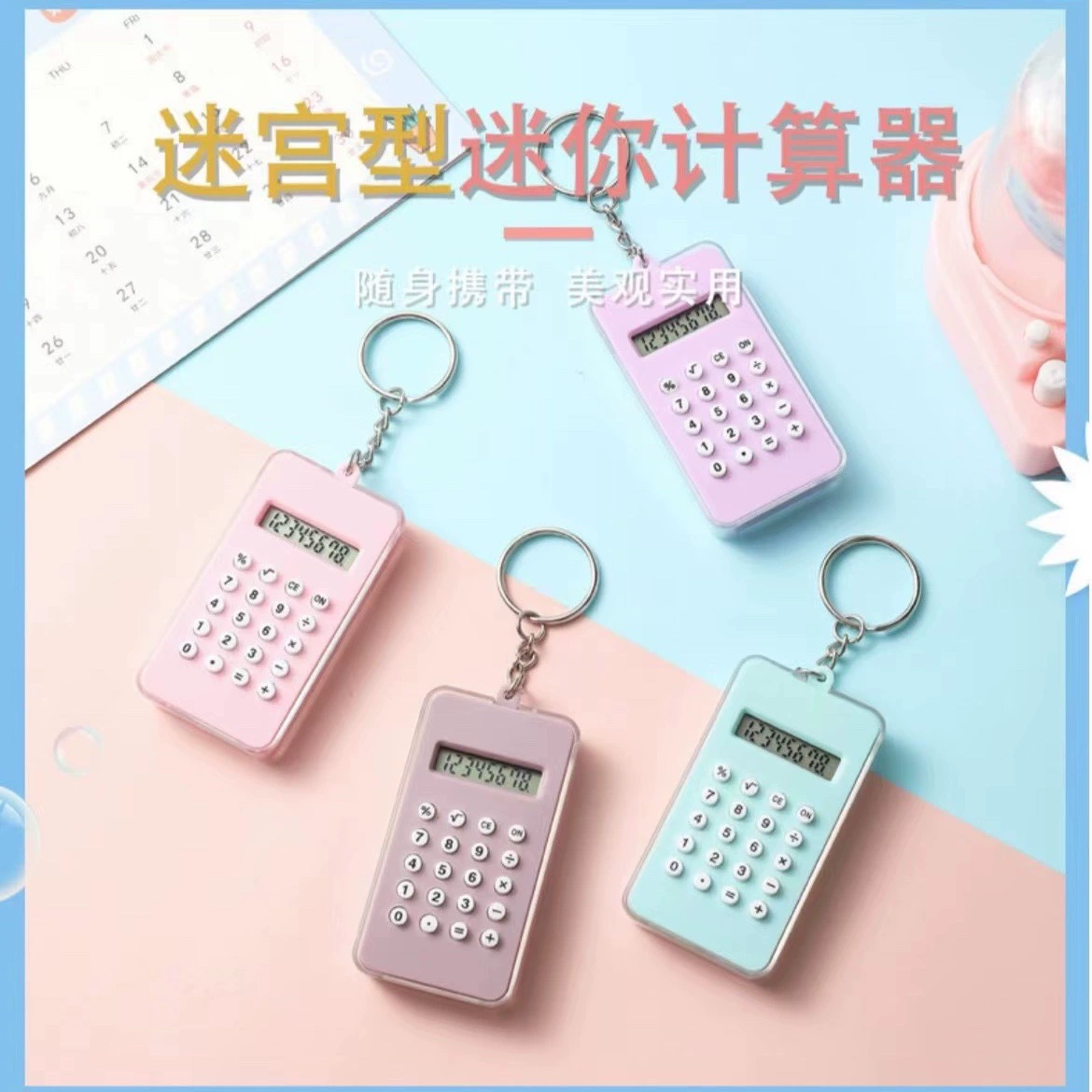 Мини-Студент Милый портативный калькулятор лабиринт брелок красивый Творческий офисный компьютер кулон декомпрессия