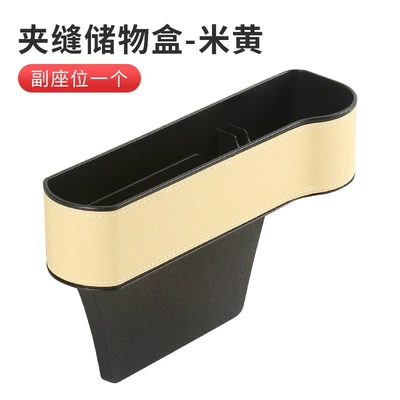 box, leak-proof, in-car interior — Car storage bag/box - off-white-leather-version-passenger-seat-single-pack