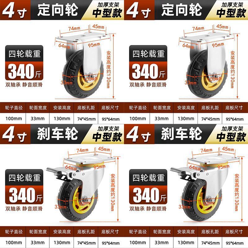万向轮轮子大全34568寸手推车拖车拉车轮子橡胶轮带刹车万向脚轮|undefined