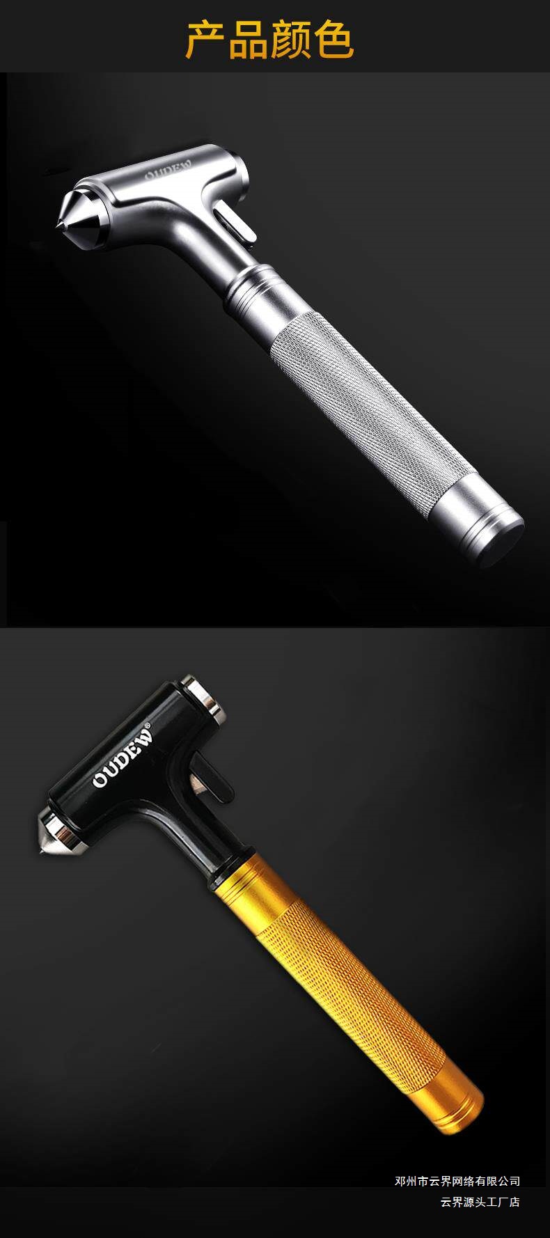 Yunjie Car Safety Hammer Window-Breaking Tool Aluminum Alloy Fire Escape Vehicle Emergency Multi-Functional Life-Saving Hammer