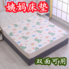 月経パッド生理日防水洗濯大叔母マット専用女性学生防漏生理日小マットレス