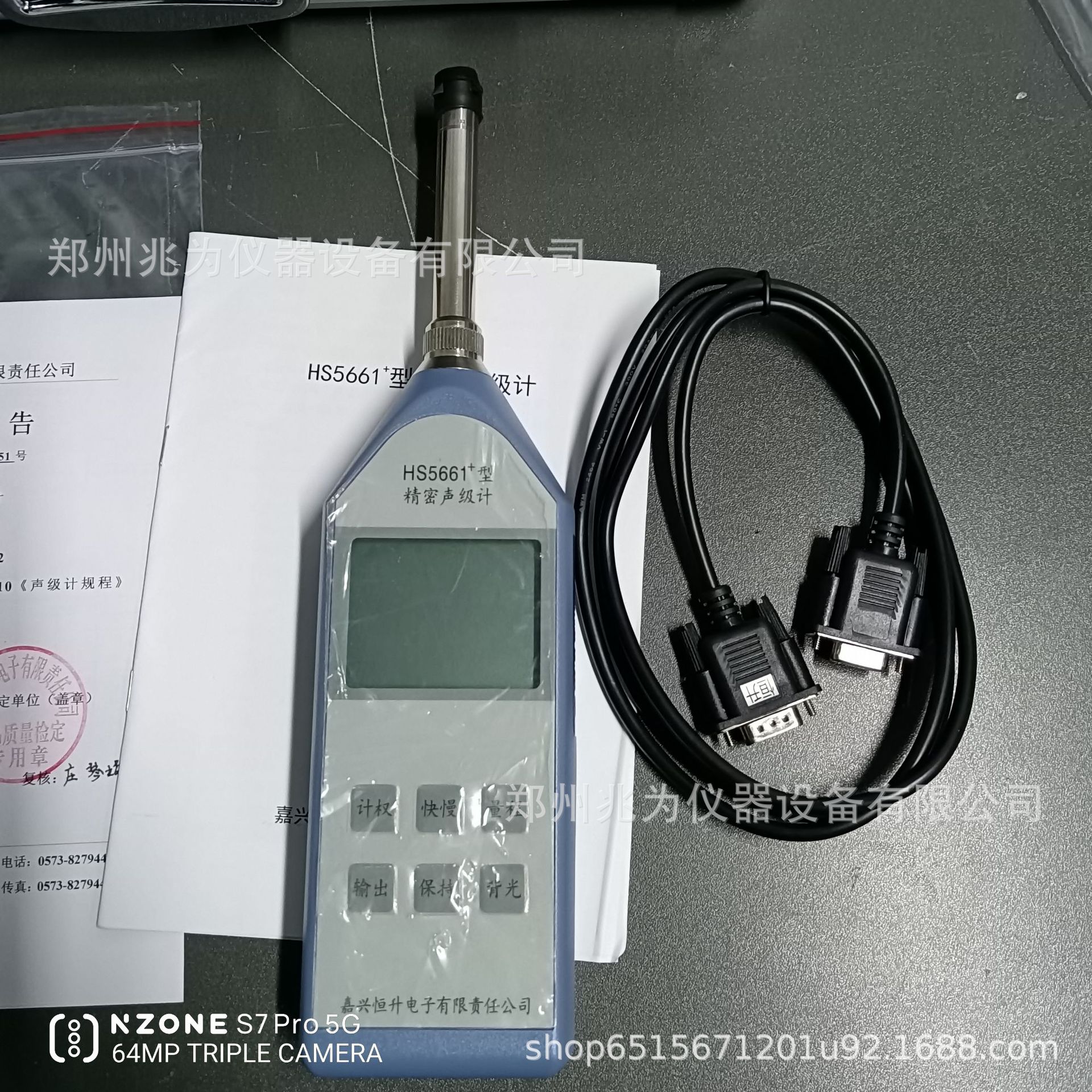 HS5661脉冲声级计 HS5661脉冲声级计噪音计
