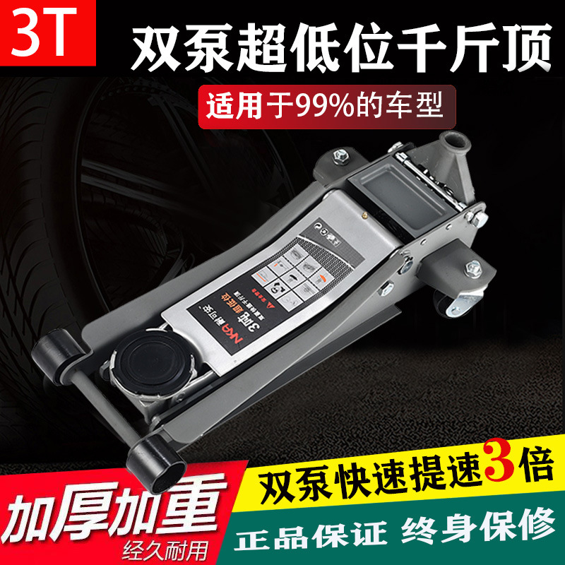 猴爬杆举胎器临时分离式简易2.5液压小汽车用车小货4T汽修越野su