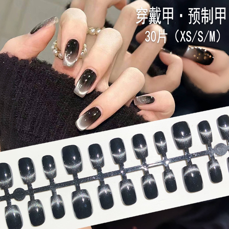 Black Smiling Cat's Eye Wear Armor Prefabricated Armor French Finger Spinel Cat's Eye Advanced Sense Dark 30 Pieces