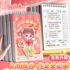 小学生のコイルの上で作業をひっくり返して本の漫画のかわいいミニの手帳の家庭の作業を登録して本の神器を登録します。