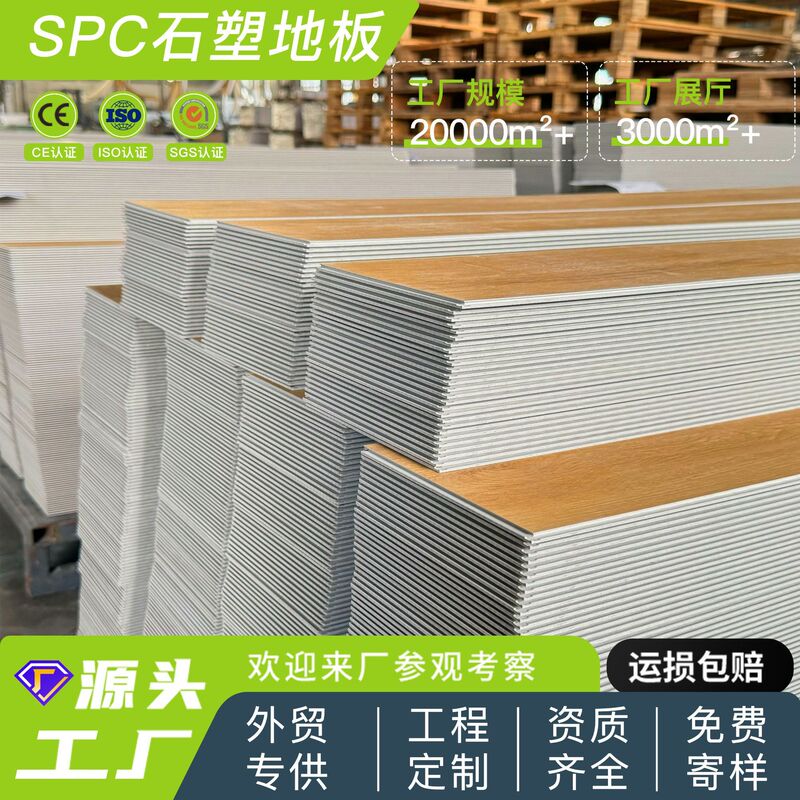 8mm竹晶ロック床室内バックル式環境保護静音耐摩耗性新型材料SPC石プラスチック床カスタマイズ|undefined