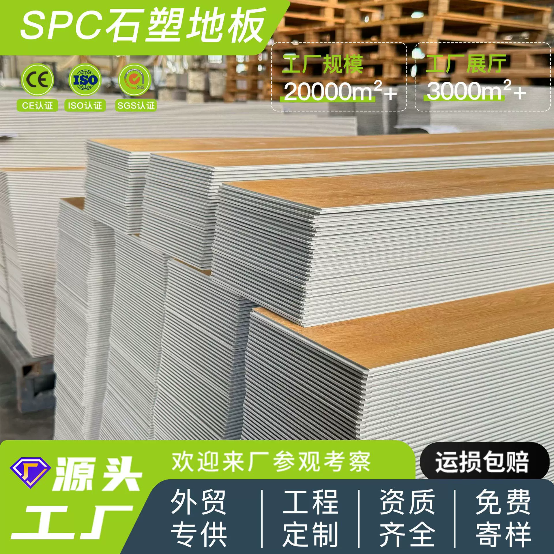 4MM石塑锁扣地板室内卡扣式环保静音耐磨全新料SPC石晶地板现货