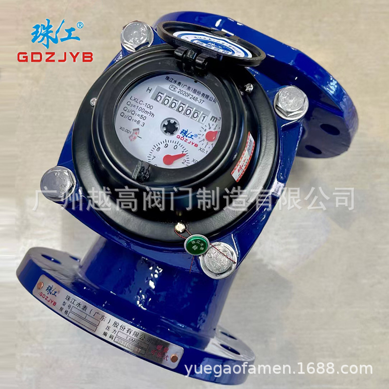GDZJYB广东珠江水表LXLC-100 LXLC-150法兰大口径干式可拆卸水表