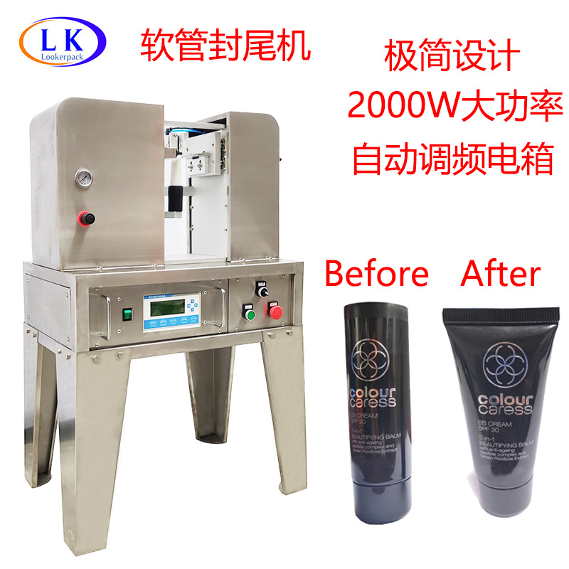 实验室化妆品药品塑料软管铝塑复合管封尾机简易125型自动封尾机