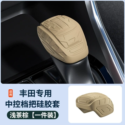 Sürətlər qutusu və əl tormozu başlıqları Corolla Rav4 Gear Shift - 26-toyota-rav4-gear-shift-knob-cover-brown
