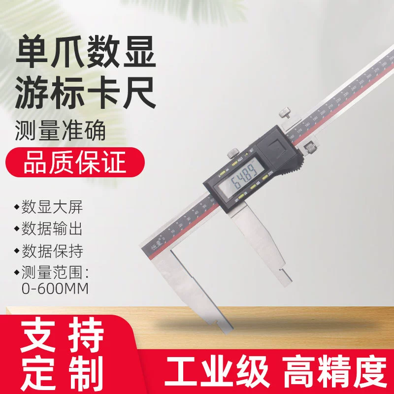 Шанхайский штангенциркуль с нониусом с постоянным одним когтем с электронным цифровым дисплеем 0-600*100 мм, высокоточный штангенциркуль из нержавеющей стали 0,01