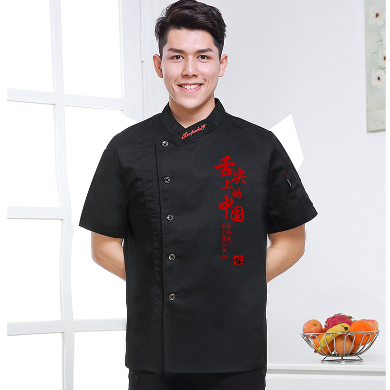 Moda estilo chino chef ropa de trabajo de los hombres de manga corta de verano delgada transpirable restaurante trasero cocina Chef ropa personalización