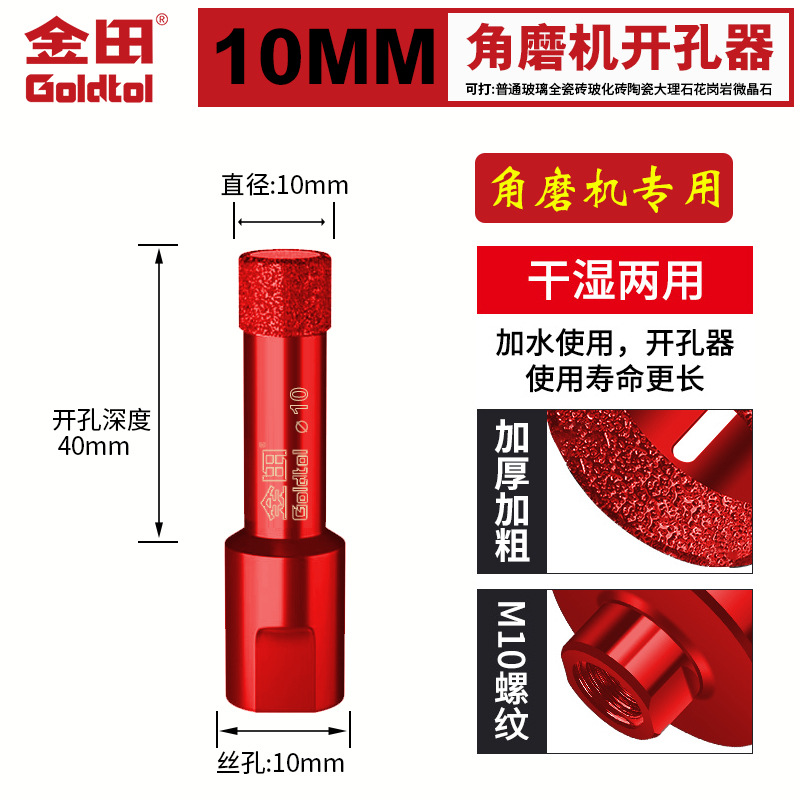 Jintian Zhengyuan Angle Mill Opener Perforación en seco perforación perforación eléctrica de azulejos de mármol