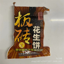 黑鸭子板砖花生饼翻板钩抛竿海竿爆炸钩鲮鱼窝料鱼饵800克/32包