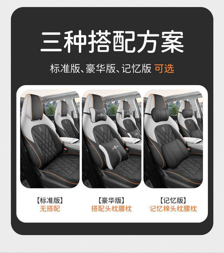 26 Models of Third-Generation Changan Cs75Plus Seat Covers, All-Season Full-Cover Special Seat Covers, Car Seat Cushions, Linen, 24 Models