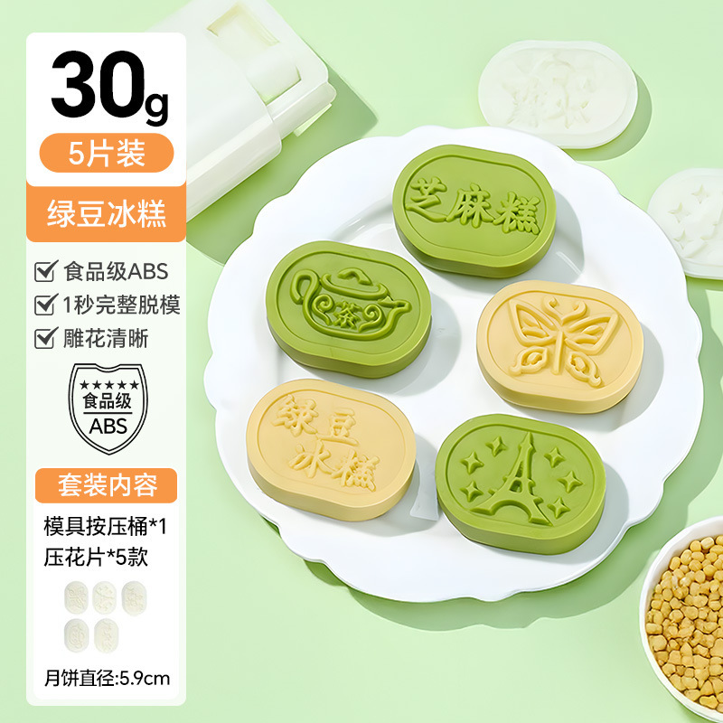 2025新款月饼模具手压式家用食品级按压中秋流心冰皮磨具50克75克|undefined