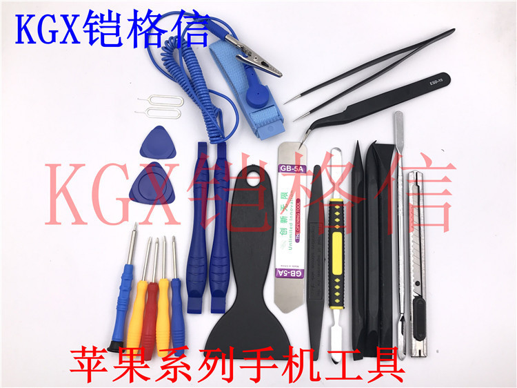 21件套苹果手机笔记本拆机组合工具套装 防静电手环镊子翘棒组合