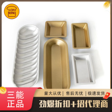 三能烘焙模具SN6144金色不沾热狗面包模具长条方型蛋糕费南雪模具