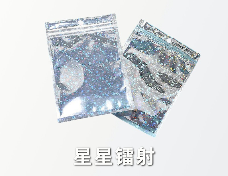 Bolsa de embalaje láser joyería teléfono móvil Shell Yin y Yang hueso bolsa ziplock bolsa arco iris magia color plástico aluminio láser bolsa