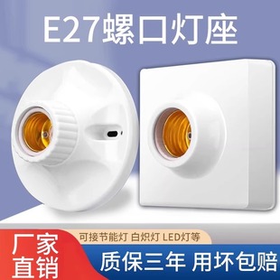 E27�ݿڟ����մɃ�đ���^86��������led�������b�����ҵ�ʽ���^