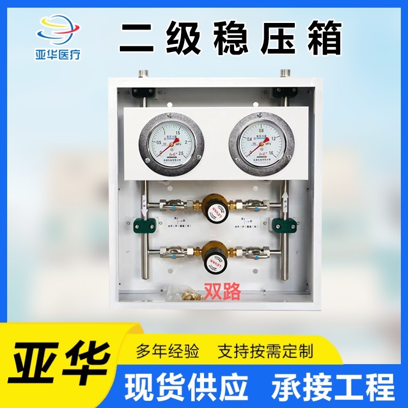 酸素二次安定化ボックス 減圧ボックス 流量計付き ガスバルブボックス エアボックス 酸素二重回路設計|undefined
