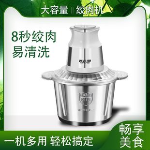 White vegetable stuffing machine small electric meat minced meat minced vegetable stuffing double stirring blade double gear household kitchen meat grinder