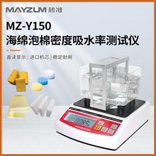 ��׼MAYZUN MZ-Y300��׺��d�w�e�ܶȡ���ˮ�ʜyԇ�x����ʜyԇ�x