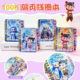 Explosions which magic child haunghai page circle this creative ao c image high color value 100K exquisite hand book batch