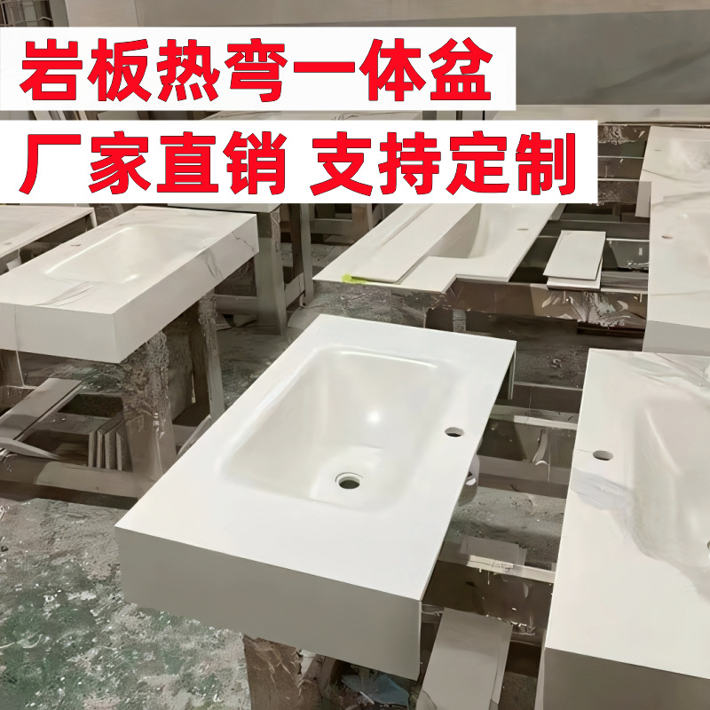 Rock plate hot bending integrated wash basin bathroom toilet seamless wash table special-shaped lower hanging single double basin customization
